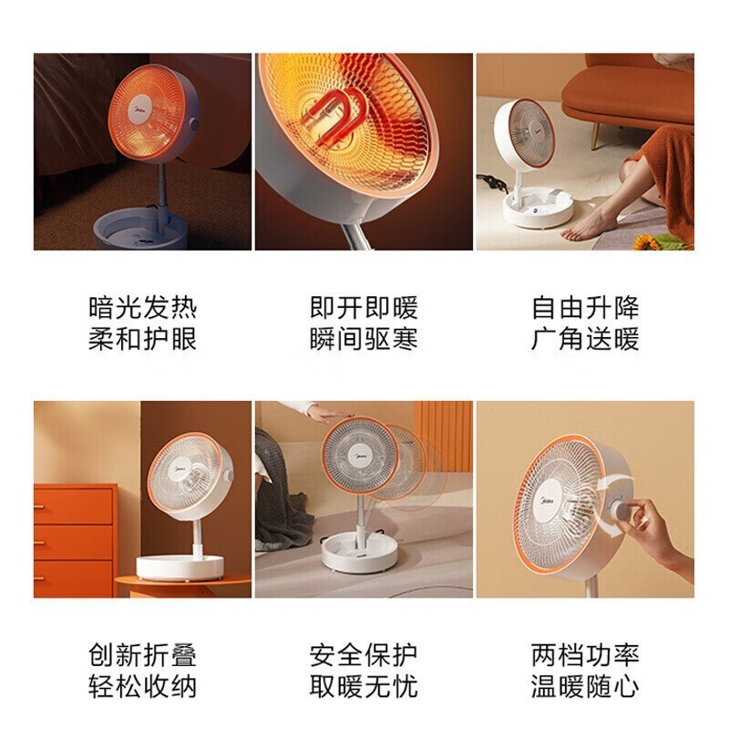 美的(Midea)NPW-MC取暖器电暖器烤火炉 小暖阳干衣俯仰升降折叠便携 电暖取暖高清大图