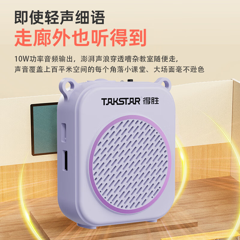 得胜(TAKSTAR)无线大功率扩音器小蜜蜂续航持久老师专用导游户外活动 E140无线版(紫)高清大图