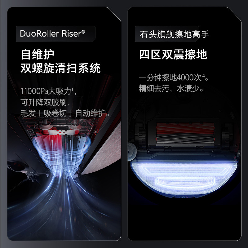 石头G20S上下水自清洁扫地机器人智能全自动家用扫地拖地吸尘三合一高清大图