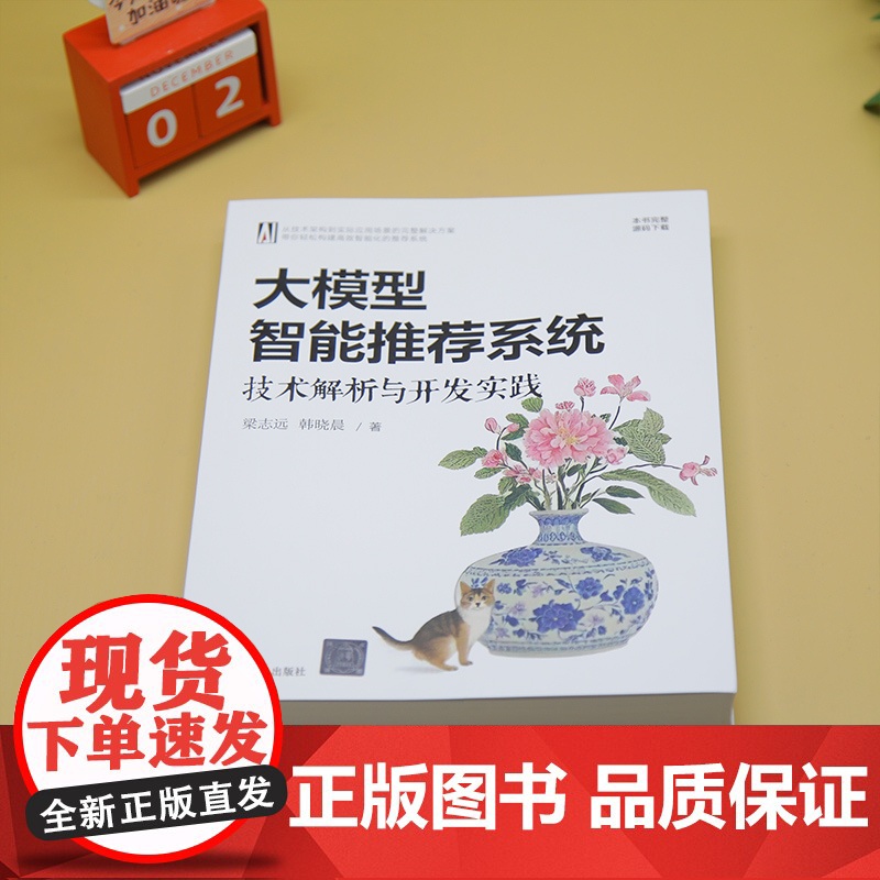 [正版新书]大模型智能系统:技术解析与开发实践 梁志远,韩晓晨 清华大学出版社 人工智能高清大图
