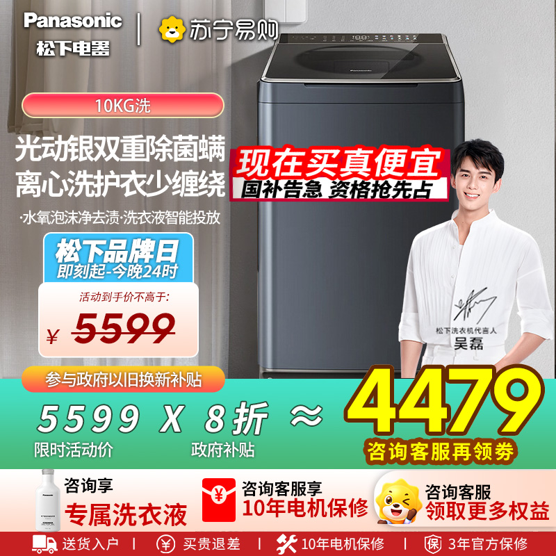 松下XQB120-U2F1