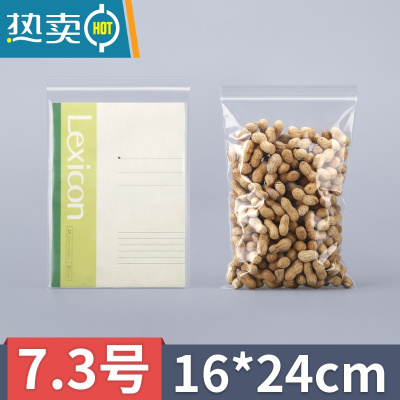 XIANCAI透明pe自封袋包装封口pe10丝密封袋家用分装加厚收纳保鲜袋子 16*24【100只】 pe食品材质 10