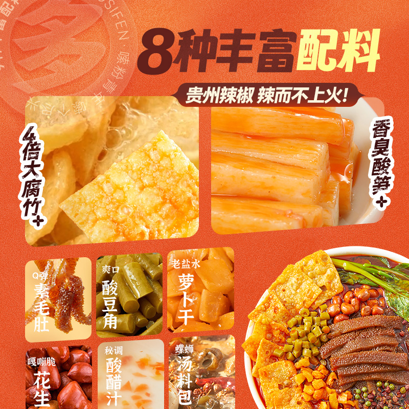 好欢螺螺蛳粉麻辣素毛肚375g*10袋柳州螺狮粉方便米线酸辣粉高清大图