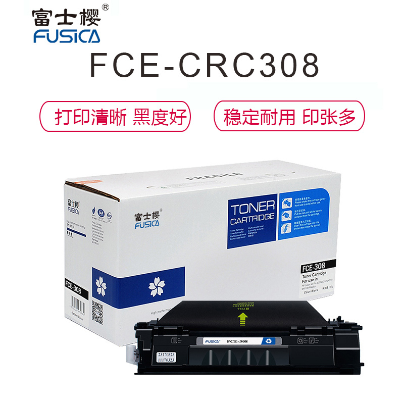 富士樱 CRG308 黑色硒鼓 适用佳能 LBP3300 LBP3360 墨粉盒碳粉