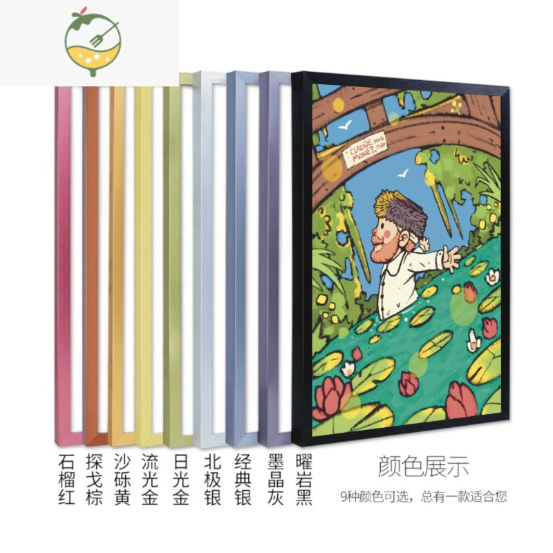 yicheng铝合金画框莫奈的池塘拼图配套框相片架