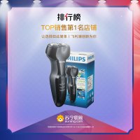 飞利浦(Philips) 电动剃须刀 S301/02 双刀头 旋转式刮胡刀 充电式全身水洗