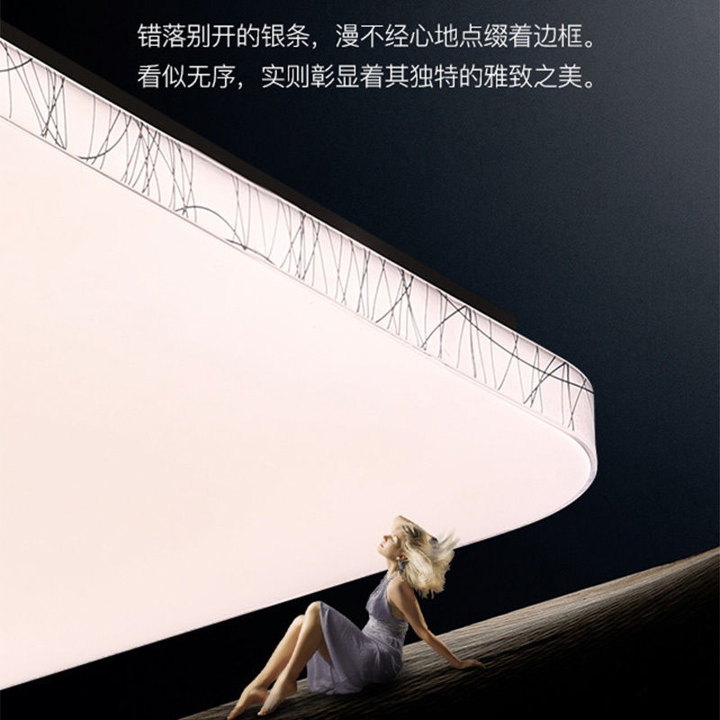 雷士照明LED长方形客厅灯卧室灯灯具吸顶灯简约智能套餐组合 测试商品