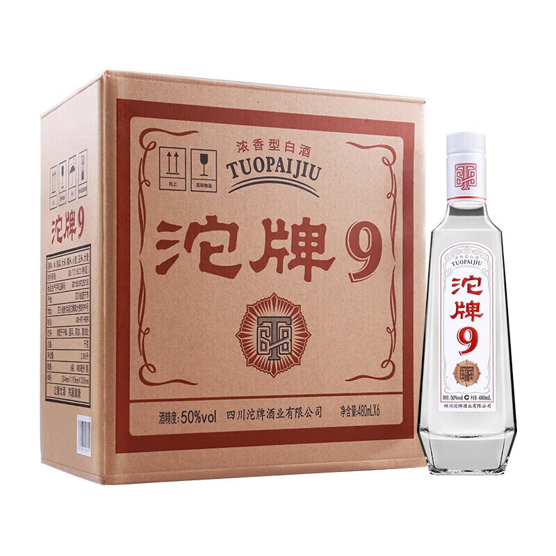 沱牌(TUOPAI) 沱牌9·T68 50度480mL*6瓶整箱装浓香型白酒