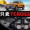 2019款19大众途铠tcross T-Cross改装专用汽车脚垫全包围途凯内饰