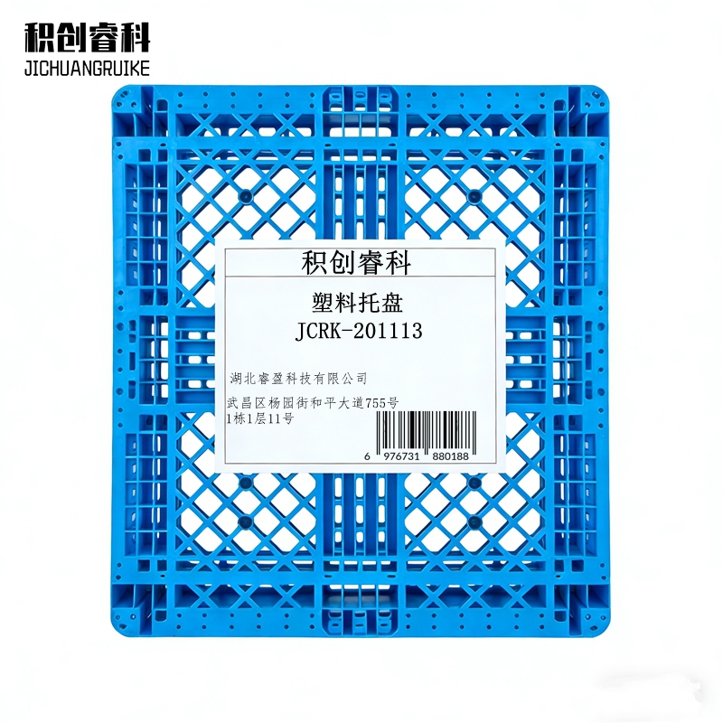 积创睿科 塑料托盘 JCRK-201113 个高清大图