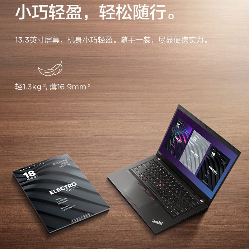 联想ThinkPad X13(0CCD)酷睿版 酷睿i5 13.3英寸高性能轻薄笔记本电脑(i5-10210U/16G内存/1T固态/集成显卡/高清屏)