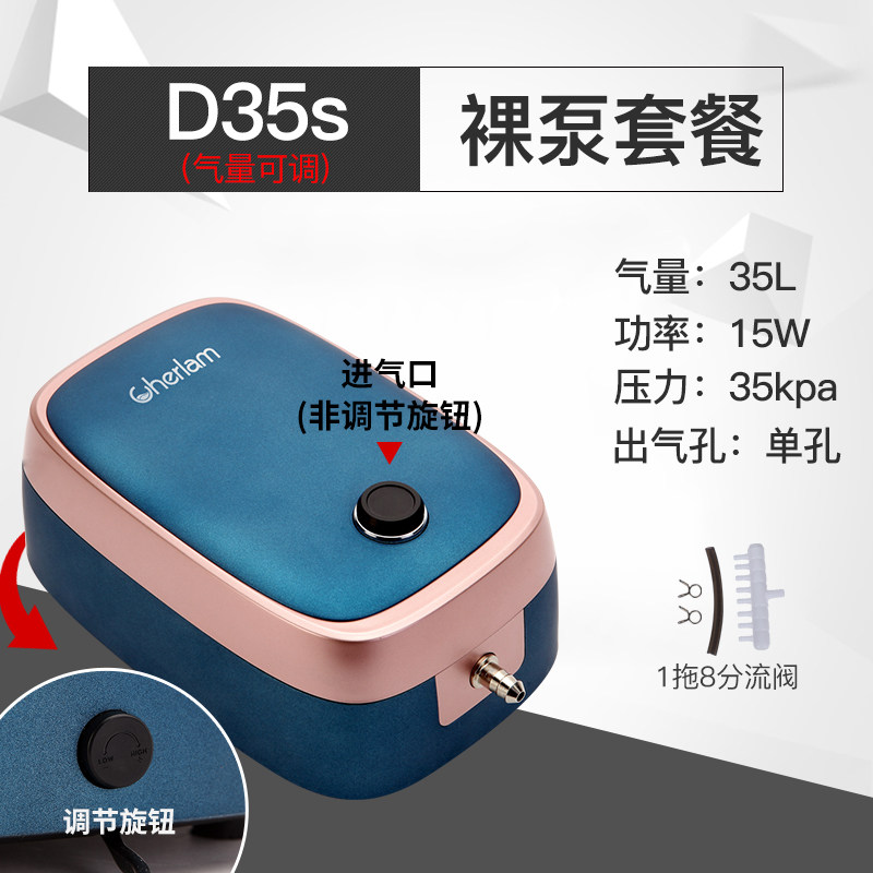 彻朗氧气泵鱼缸养鱼增氧泵打氧机过滤水循环充增氧机充氧泵 卧室般静音/D35S单孔裸泵/35L气量可调 默认尺寸