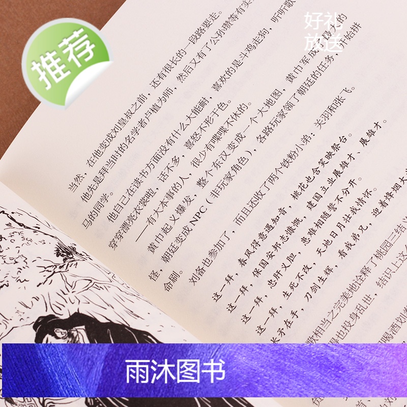 诸葛亮一个能算的牛人 中国名人大传全集古代豪杰故事书司马懿传曹操孙权一个牛人书著名经典历史小说书籍排行榜 三国牛人传高清大图