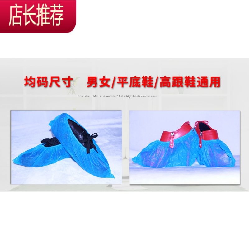 鞋套一次性加厚无纺布鞋套家用 室内脚套袋透气耐磨学生机房鞋套JING PING 加厚无纺布蓝粉混色100只 均码
