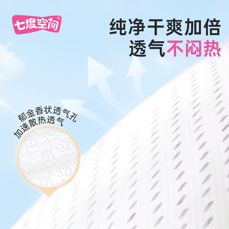 8QUC8105+4QUC8205+4QUC8804 七度空间优雅丝柔超薄76片高清大图