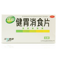 2盒装】江中健胃消食片32片 成人消化不良积食肚子胀脾胃虚弱药