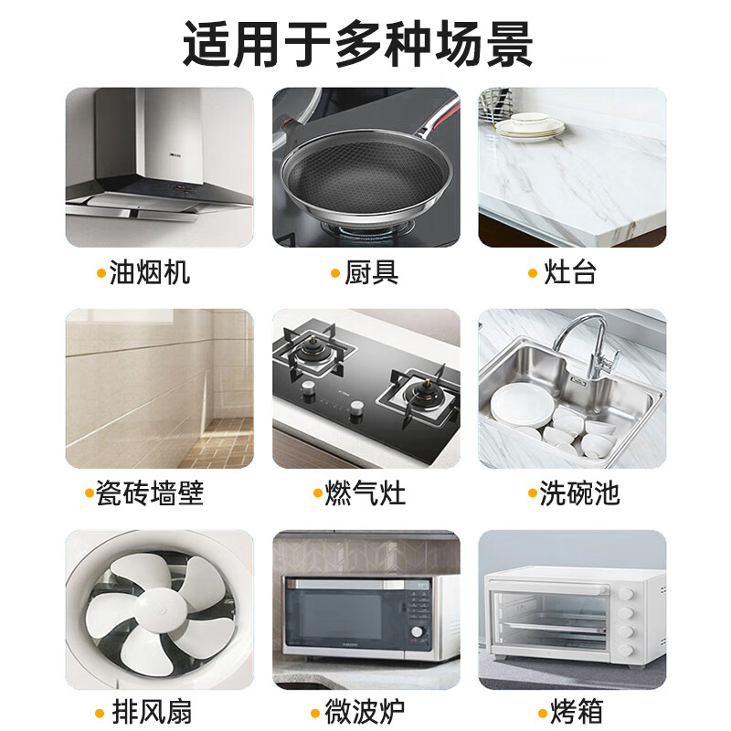 沫檬 重污多用魔力喷(黄色)400ml高清大图