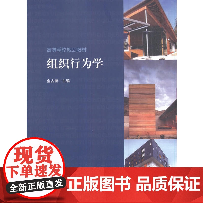 组织行为学高清大图