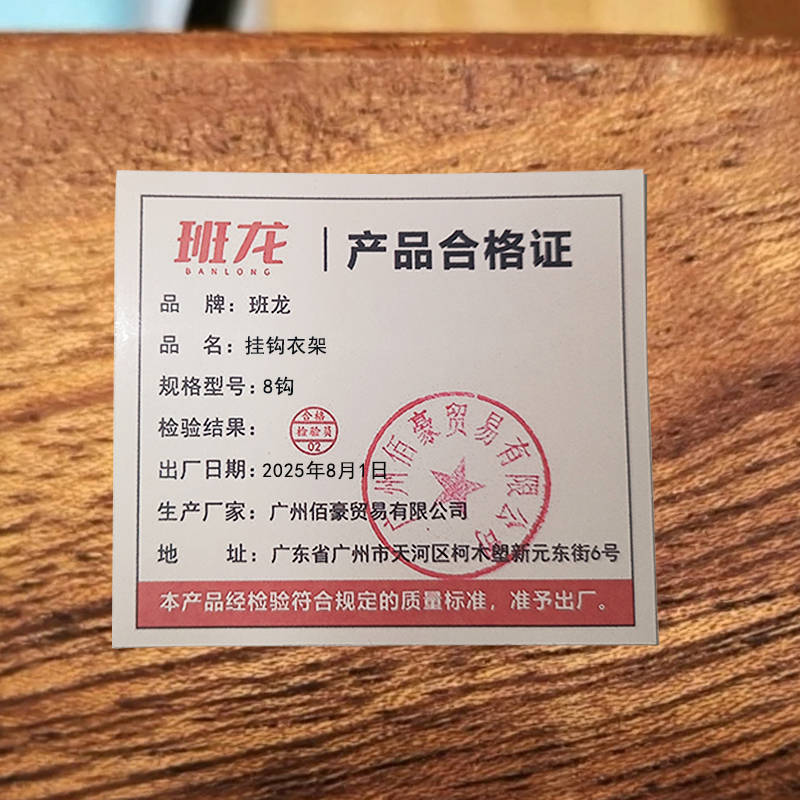 班龙挂钩衣架8钩个高清大图