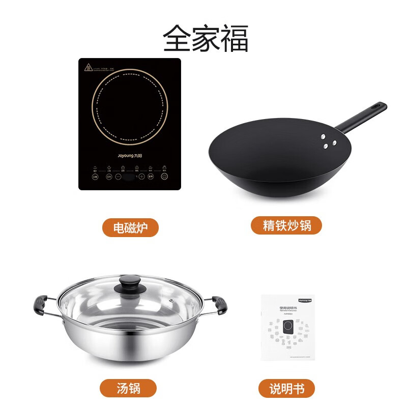 九阳(Joyoung)电磁炉电陶炉电池炉电磁灶2200W大功率一键爆炒家用防水火锅套装带锅定时功能21HEC05高清大图