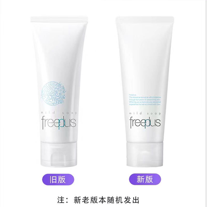 日本freeplus芙丽芳丝洗面奶净润洗面霜氨基酸系温和氨基酸洗面奶100g 2个装高清大图