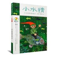 小水精 彩乌鸦系列 入选2003/04/06年全国中小学图书馆推荐书目 默认