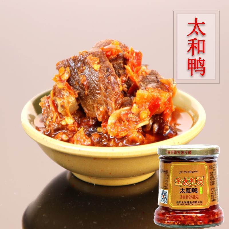 湖南郴州特产桂阳正宗金太和贡坛子肉248克太和鸭180克贡辣坛子 260g腐乳1瓶 其它
