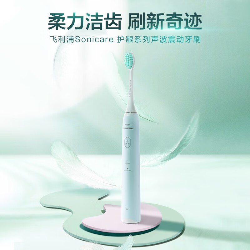飞利浦(PHILIPS)电动成人声波震动牙刷宝贝蓝HX2422/02