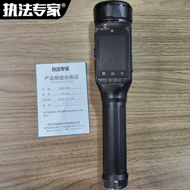 执法专家 音视频记录仪 DSJ-Z8 手电式 4G全网通 512G 黑色 台高清大图