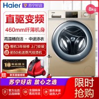 海尔（Haier） G80678BX14G 全自动滚筒洗衣机 8公斤 大容量 直驱变频 静音 滚筒洗衣机超薄 下排水