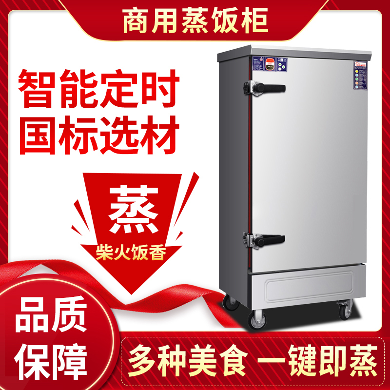 商用电饭店食堂电热蒸箱纳丽雅(Naliya)全自动蒸饭车蒸包炉馒头米饭大蒸箱 4盘