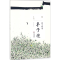 醉染图书散文精读9787213087806