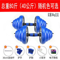纯铁哑铃男女健身家用器材可调节重量20公斤30kg60电镀杠铃套装50卓妈妈 纸箱装80斤/套+连接杆+保护套