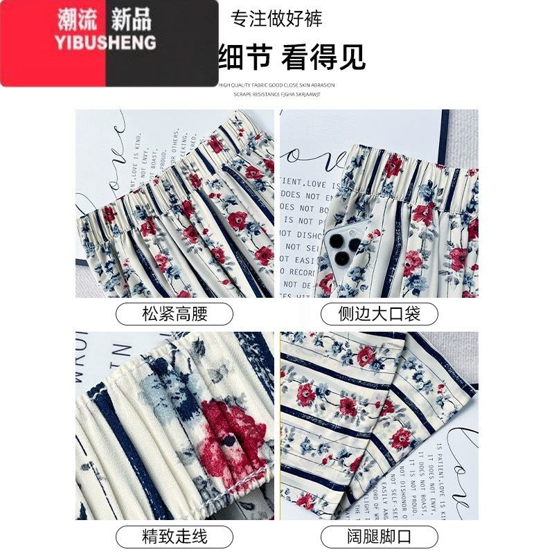 YIBUSHENG玫瑰印花冰丝阔腿裤女季薄款2024新款高腰垂感慵懒小个子休闲裤图片