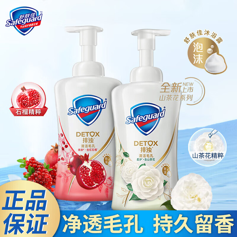 舒肤佳排浊泡沫沐浴露500g高清大图