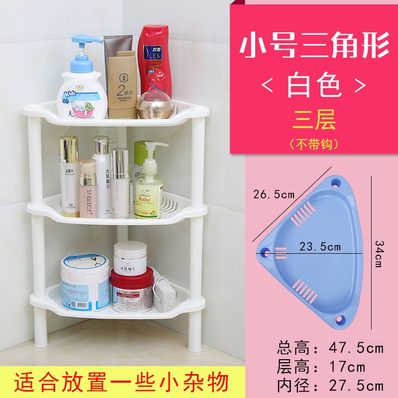 脸盆架子 加厚塑料卫生间置物架洗手间厕所收纳架 浴室置物架落地 三维工匠 卡其(加厚大三角4层加高)高清大图