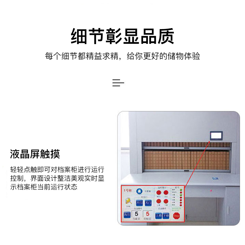 尔迈 智能档案回转柜全自动选层密集架可升降文件柜联网财务盘库凭证文件柜 定位到层