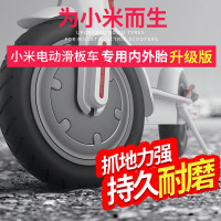 适用小米滑板车轮胎充气加厚外胎8 1/2X2内胎真空胎 小米米家电动车胎 81/2X2外胎+内胎1套(送气门芯扳手)