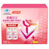 共120片]汤臣倍健多维女士多种维生素矿物质片60片*2瓶礼盒装 成人女士复合维生素含VE VC VB铁叶酸钙片