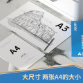 得力 复印纸打印纸尚印A3-80g（计价单位：包）