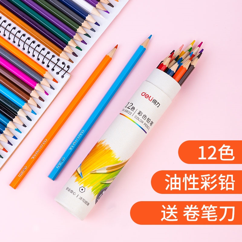 得力（deli）48色水溶性彩色铅笔绘画学生用专业手绘12色24色36色儿童小学生美术素描画画笔油性 油性彩铅12色-配卷笔刀