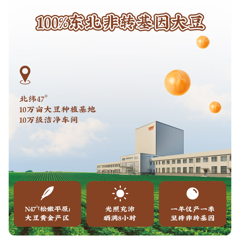 [散装]九阳经典豆浆粉25g*4条高清大图