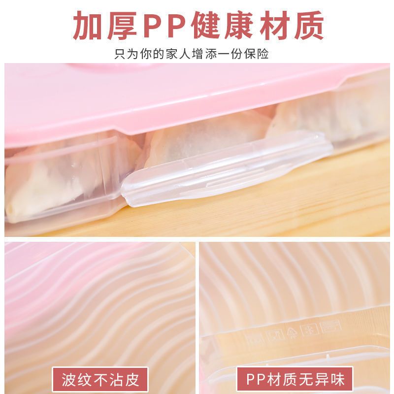 饺子盒多层冰箱速冻水饺家用保鲜盒托盘馄饨厨房收纳盒海鲜冷冻盒