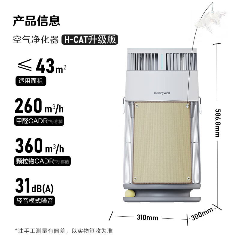 霍尼韦尔(Honeywell)宠物空气净化器KJ360F-C22W高清大图