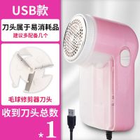 毛球修剪器剃毛机充电式毛球器刮毛器去球器除毛去毛神器 粉色USB-标配
