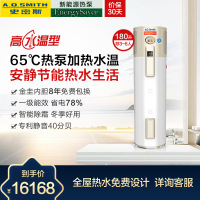 A.O.史密斯180升静音型空气能热水器家用HPI-50D1.0B适用4人以上 40分贝超静音 热水更多