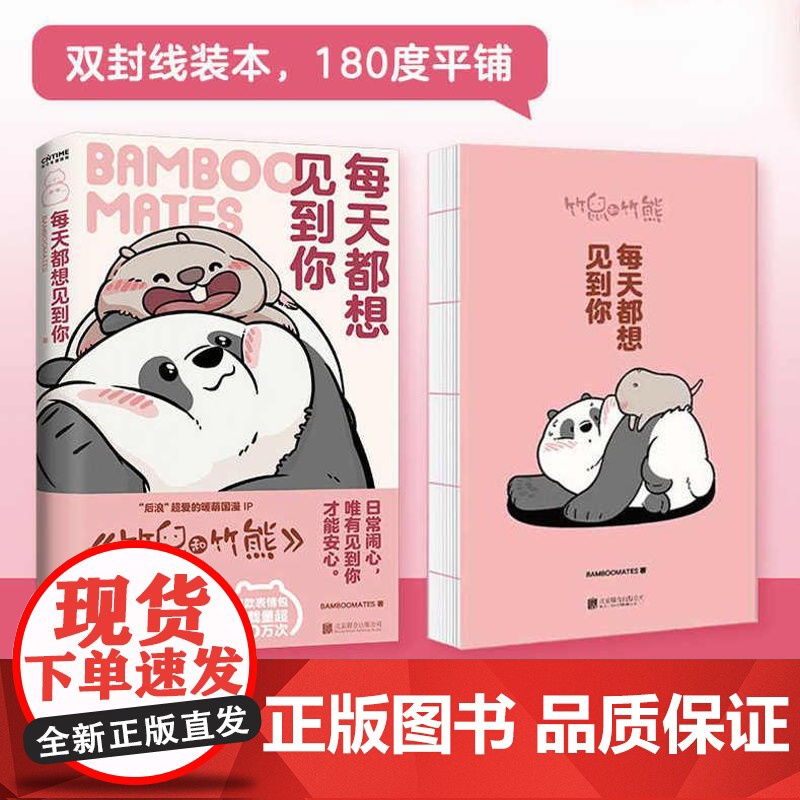 带壳的牡蛎是大人的心脏+每天都想见到你+今天也要元气满满呀人气漫画家拟泥nini漫画作品 疗愈减压 文森特动物园 暖心治高清大图