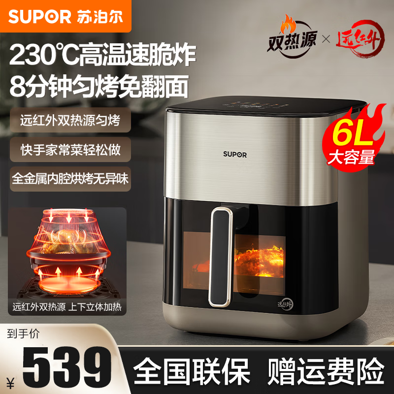 苏泊尔空气炸锅KD60Y883