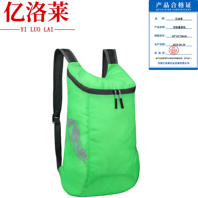 亿洛莱 可折叠背包 26*12*38cm 个高清大图