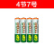 4节7号电池 5号7号充电电池套装五号七号可充电电池大容量玩具话筒用电池